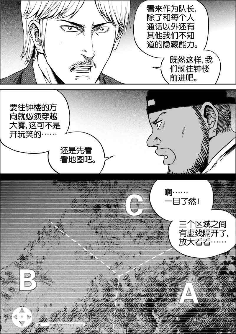 《迷域行者（第二季）》漫画最新章节第220话 220免费下拉式在线观看章节第【8】张图片