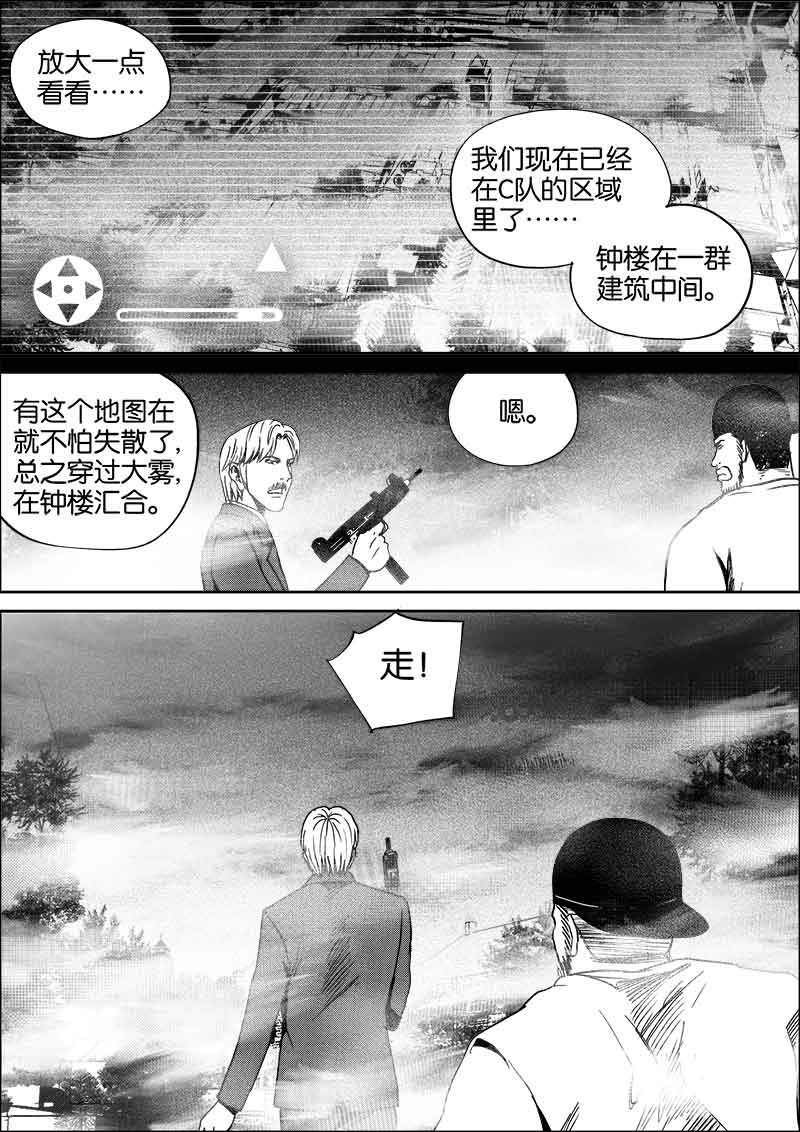 《迷域行者（第二季）》漫画最新章节第220话 220免费下拉式在线观看章节第【7】张图片