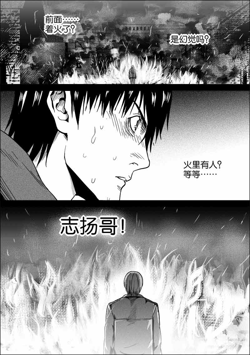 《迷域行者（第二季）》漫画最新章节第221话 221免费下拉式在线观看章节第【5】张图片