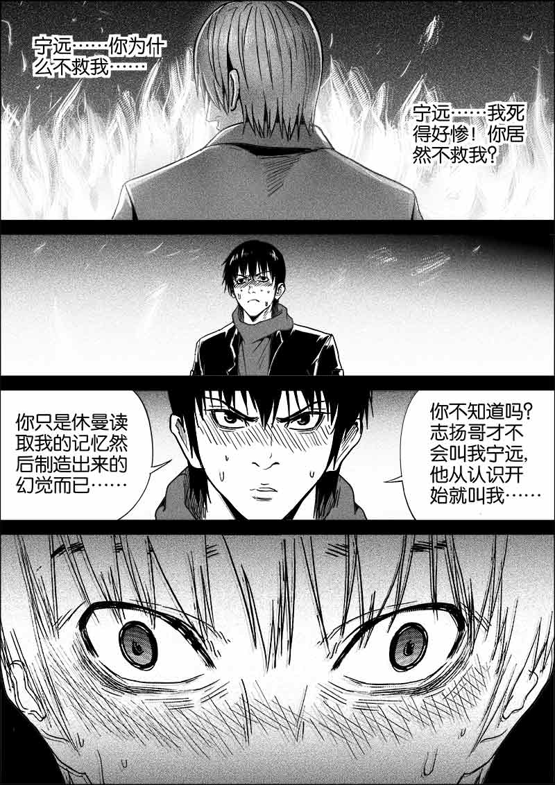 《迷域行者（第二季）》漫画最新章节第221话 221免费下拉式在线观看章节第【4】张图片