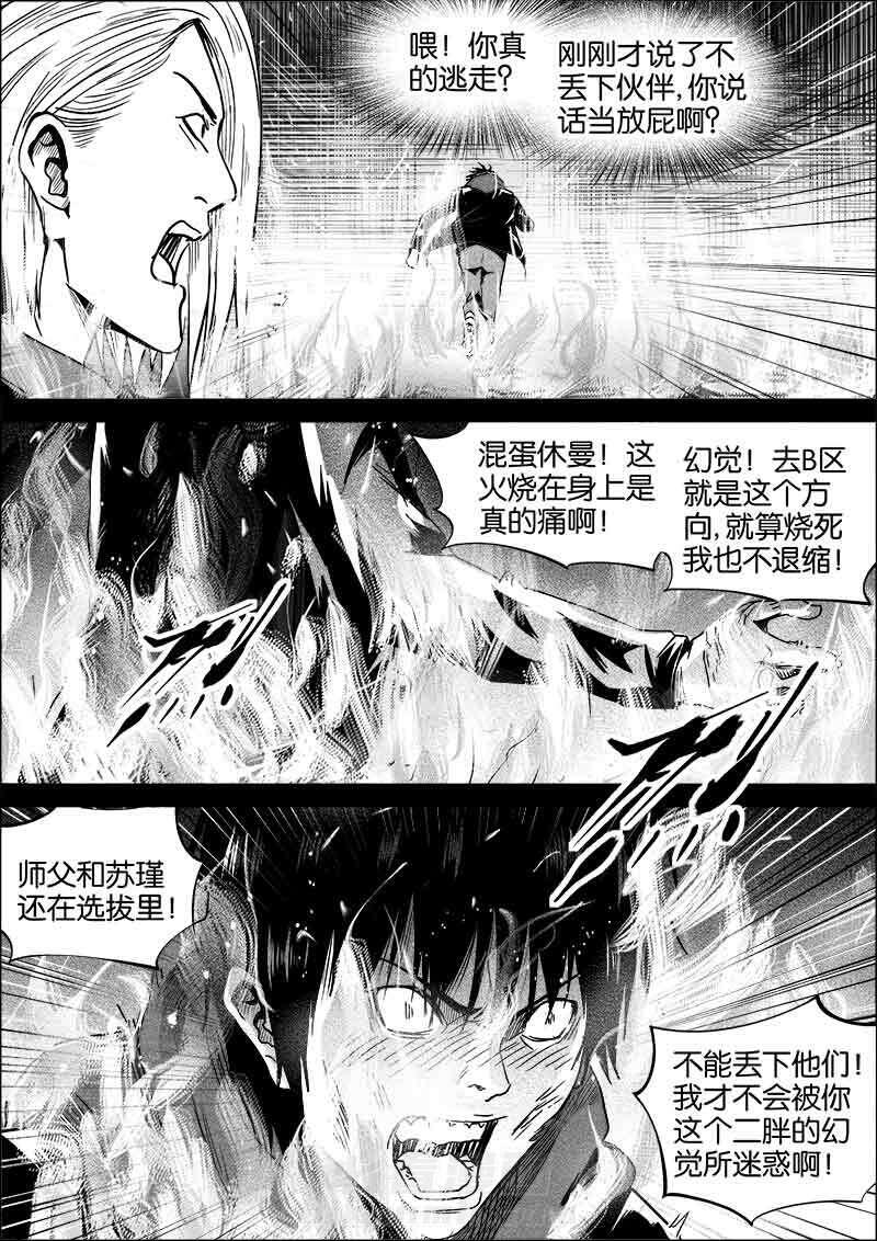 《迷域行者（第二季）》漫画最新章节第221话 221免费下拉式在线观看章节第【1】张图片