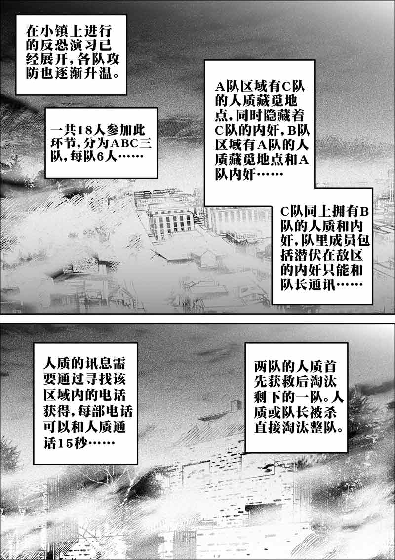 《迷域行者（第二季）》漫画最新章节第221话 221免费下拉式在线观看章节第【8】张图片