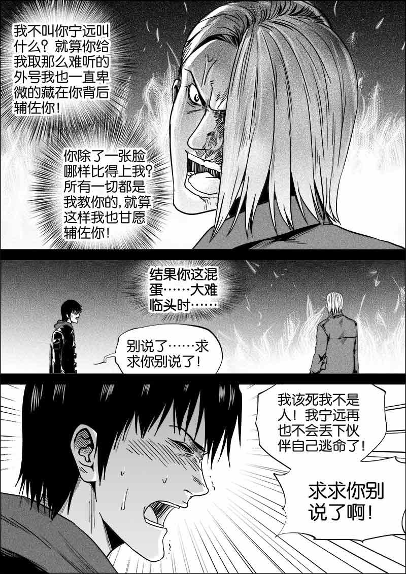 《迷域行者（第二季）》漫画最新章节第221话 221免费下拉式在线观看章节第【3】张图片