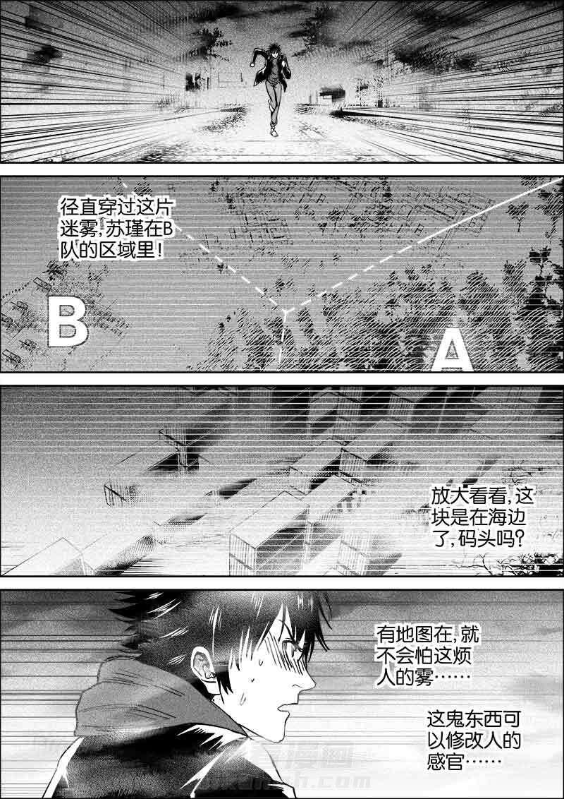 《迷域行者（第二季）》漫画最新章节第221话 221免费下拉式在线观看章节第【6】张图片