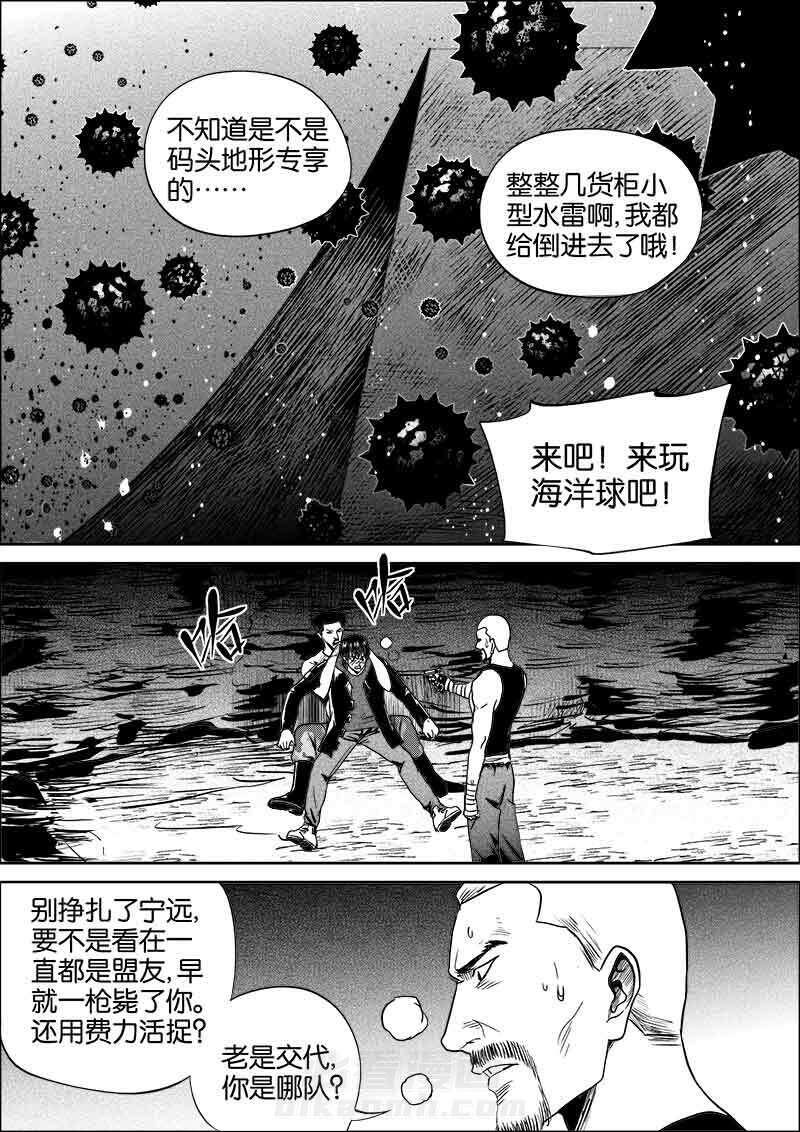 《迷域行者（第二季）》漫画最新章节第224话 224免费下拉式在线观看章节第【3】张图片