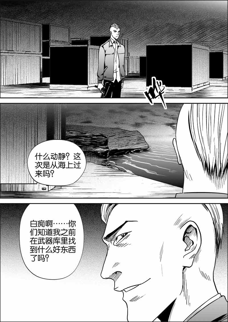 《迷域行者（第二季）》漫画最新章节第224话 224免费下拉式在线观看章节第【4】张图片