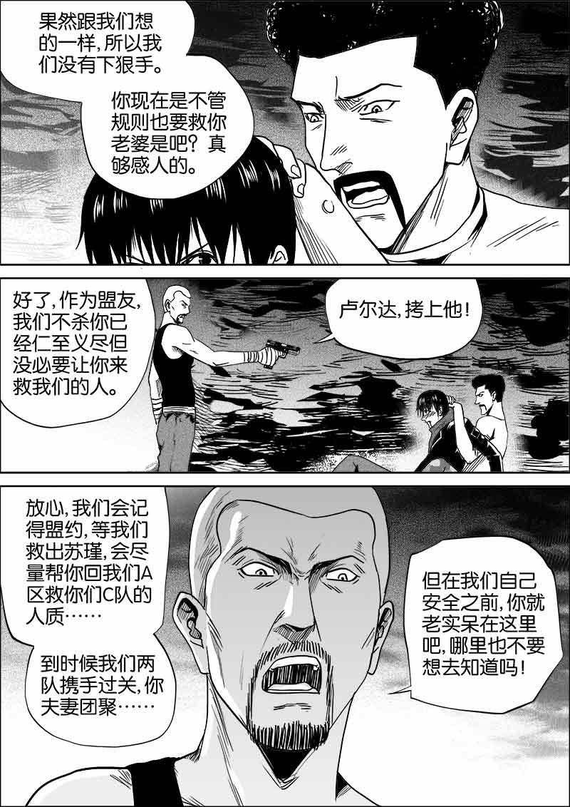 《迷域行者（第二季）》漫画最新章节第224话 224免费下拉式在线观看章节第【1】张图片