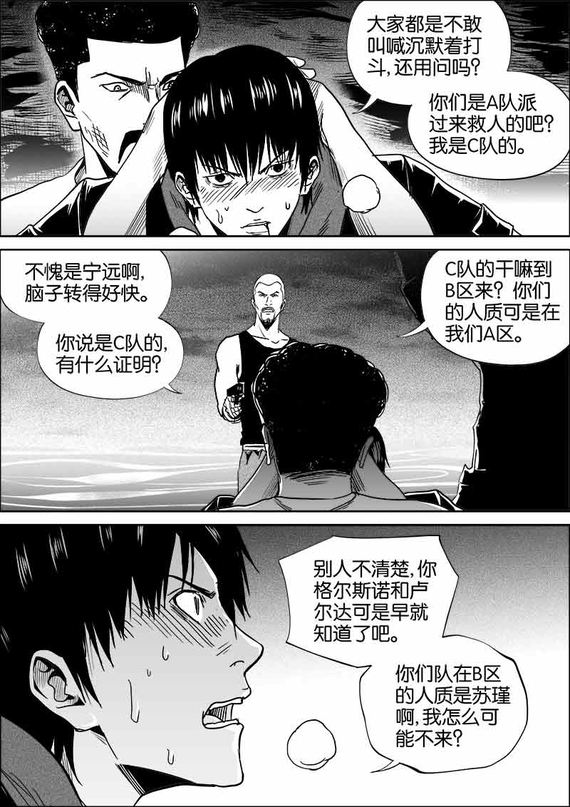 《迷域行者（第二季）》漫画最新章节第224话 224免费下拉式在线观看章节第【2】张图片