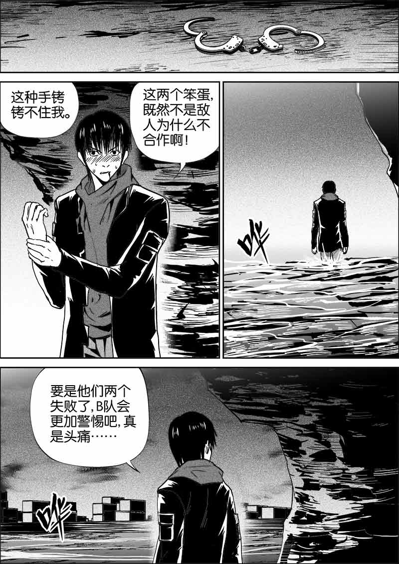 《迷域行者（第二季）》漫画最新章节第226话 226免费下拉式在线观看章节第【3】张图片