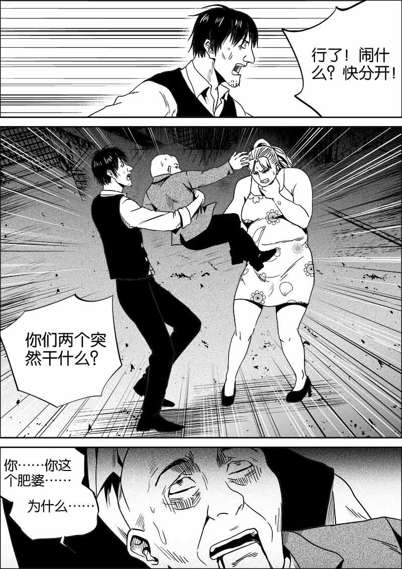 《迷域行者（第二季）》漫画最新章节第226话 226免费下拉式在线观看章节第【6】张图片