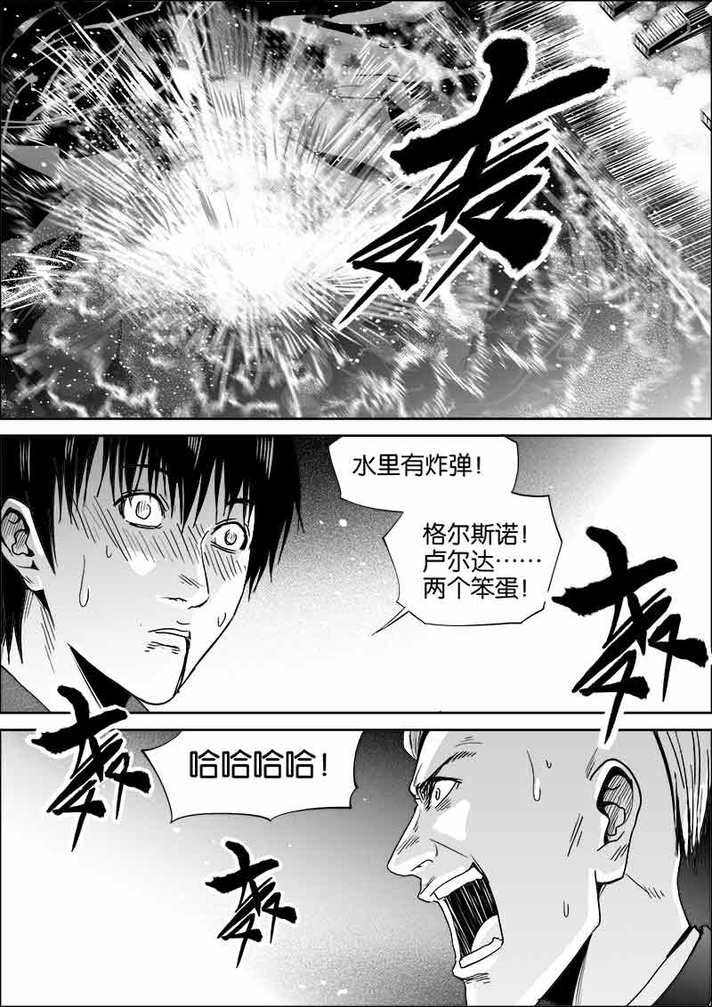 《迷域行者（第二季）》漫画最新章节第226话 226免费下拉式在线观看章节第【2】张图片