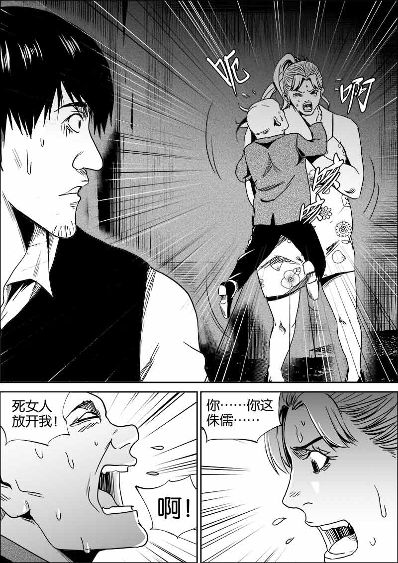 《迷域行者（第二季）》漫画最新章节第226话 226免费下拉式在线观看章节第【7】张图片