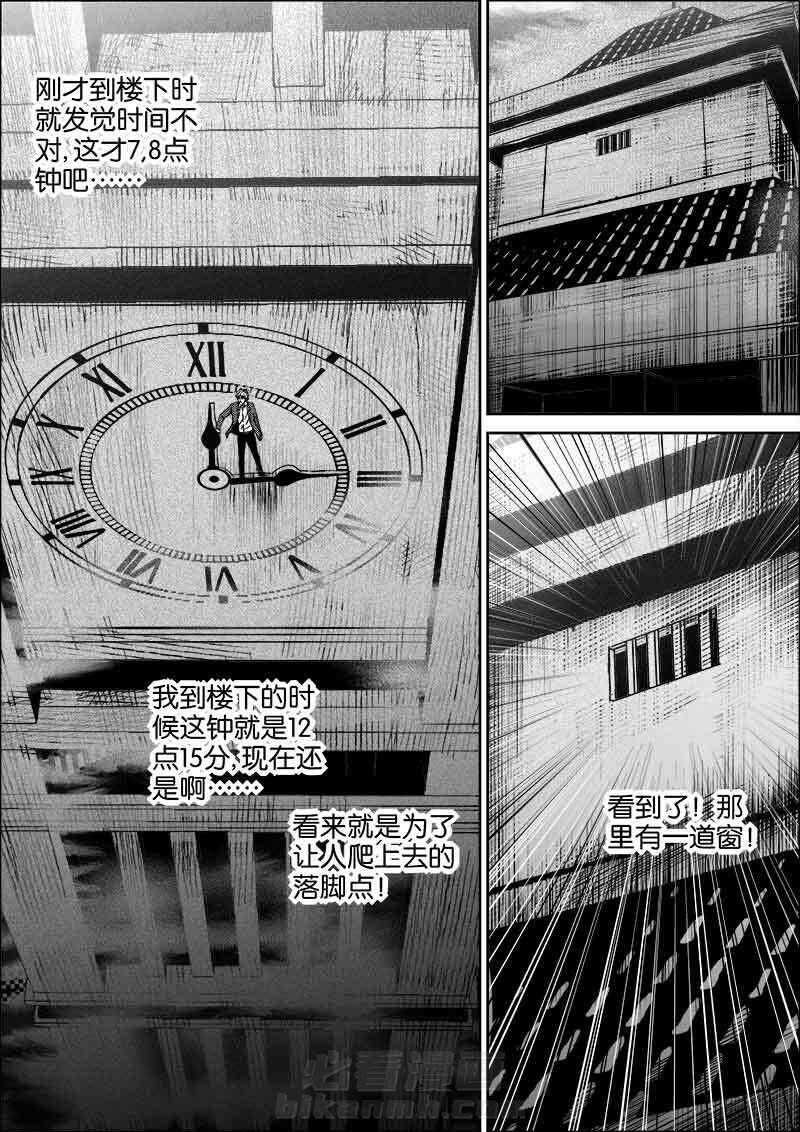 《迷域行者（第二季）》漫画最新章节第233话 233免费下拉式在线观看章节第【2】张图片