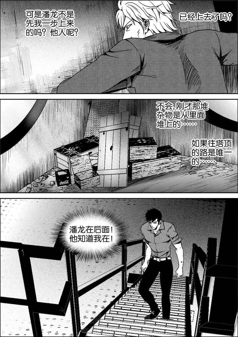 《迷域行者（第二季）》漫画最新章节第233话 233免费下拉式在线观看章节第【1】张图片