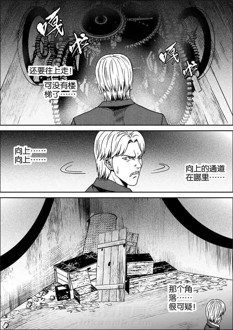 《迷域行者（第二季）》漫画最新章节第233话 233免费下拉式在线观看章节第【5】张图片