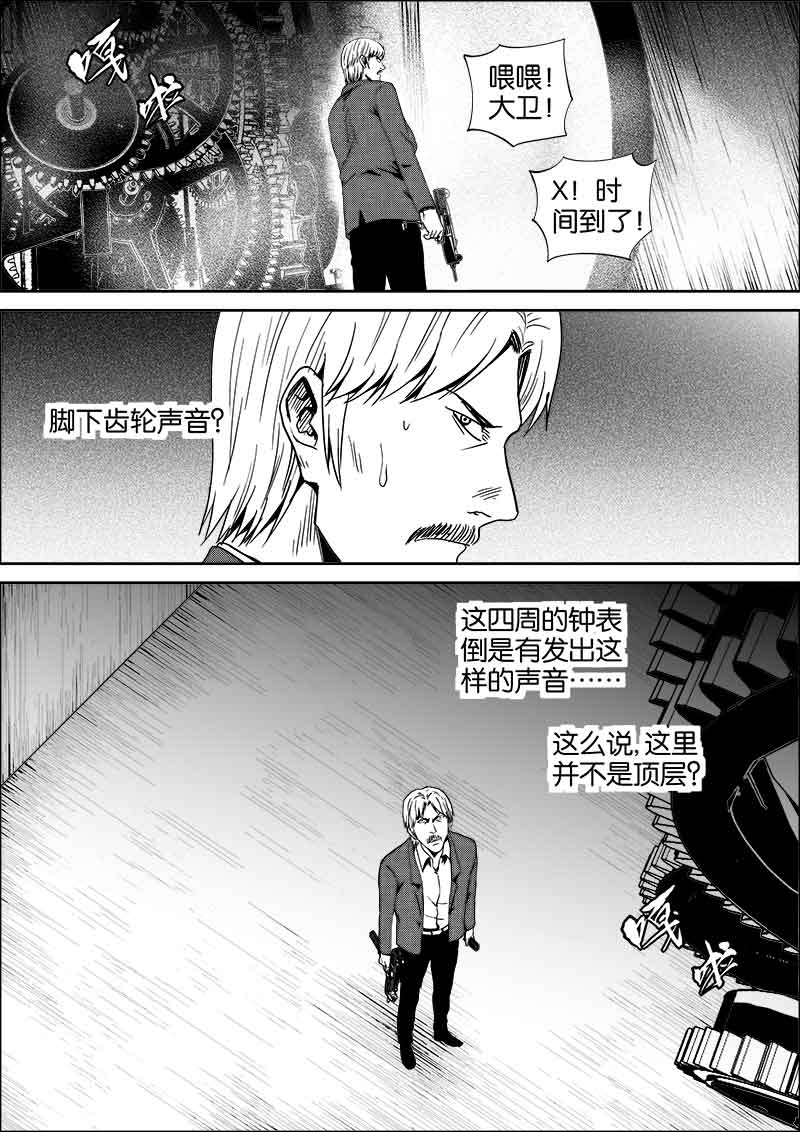 《迷域行者（第二季）》漫画最新章节第233话 233免费下拉式在线观看章节第【6】张图片