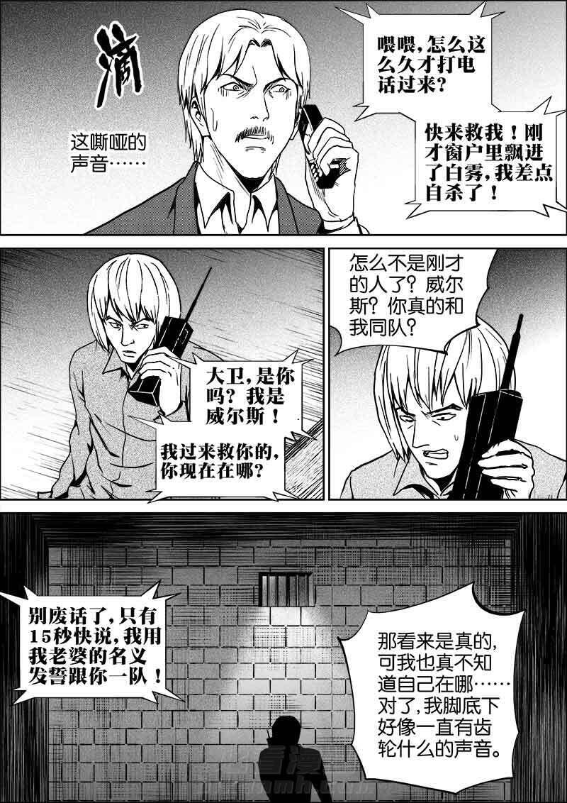 《迷域行者（第二季）》漫画最新章节第233话 233免费下拉式在线观看章节第【7】张图片