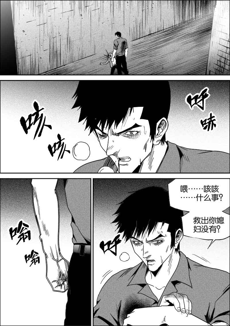 《迷域行者（第二季）》漫画最新章节第236话 236免费下拉式在线观看章节第【2】张图片