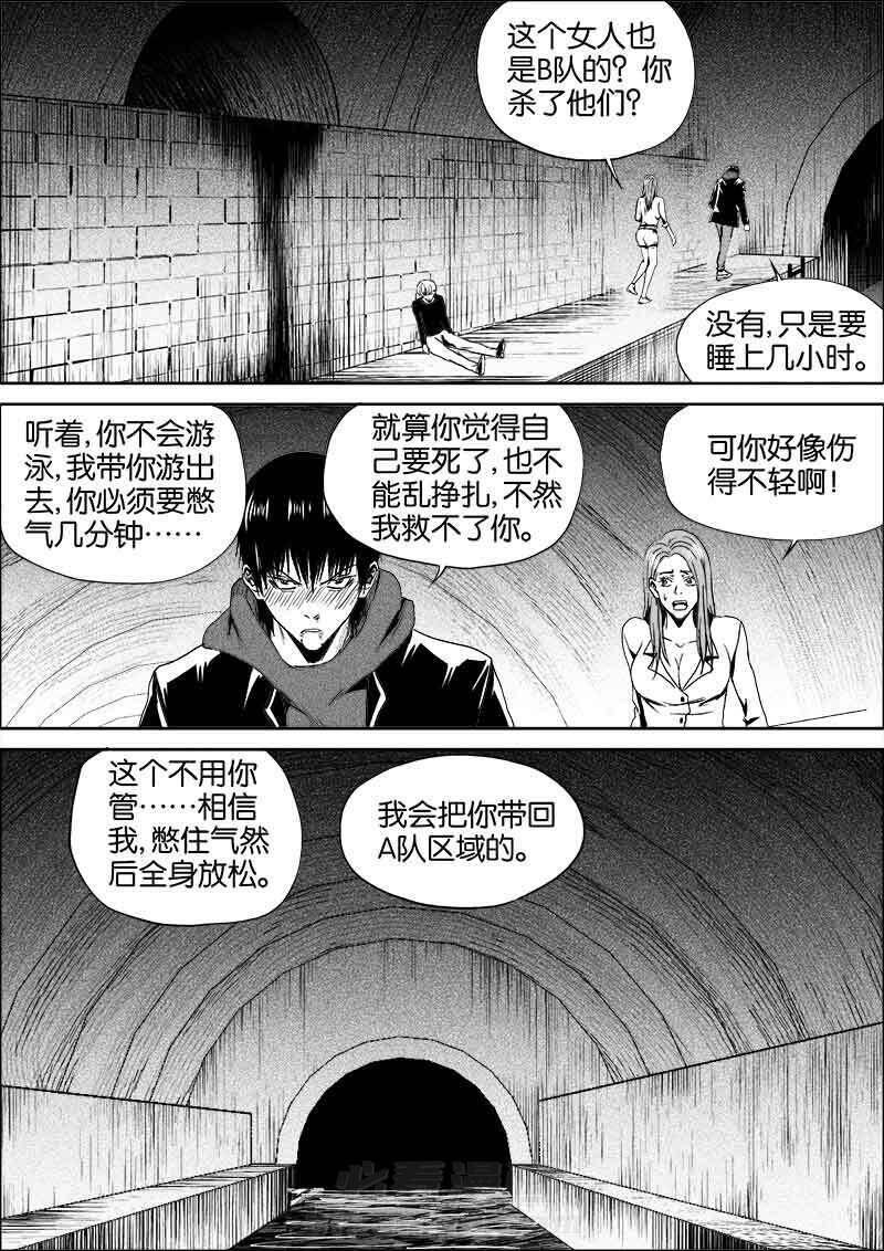 《迷域行者（第二季）》漫画最新章节第238话 238免费下拉式在线观看章节第【5】张图片