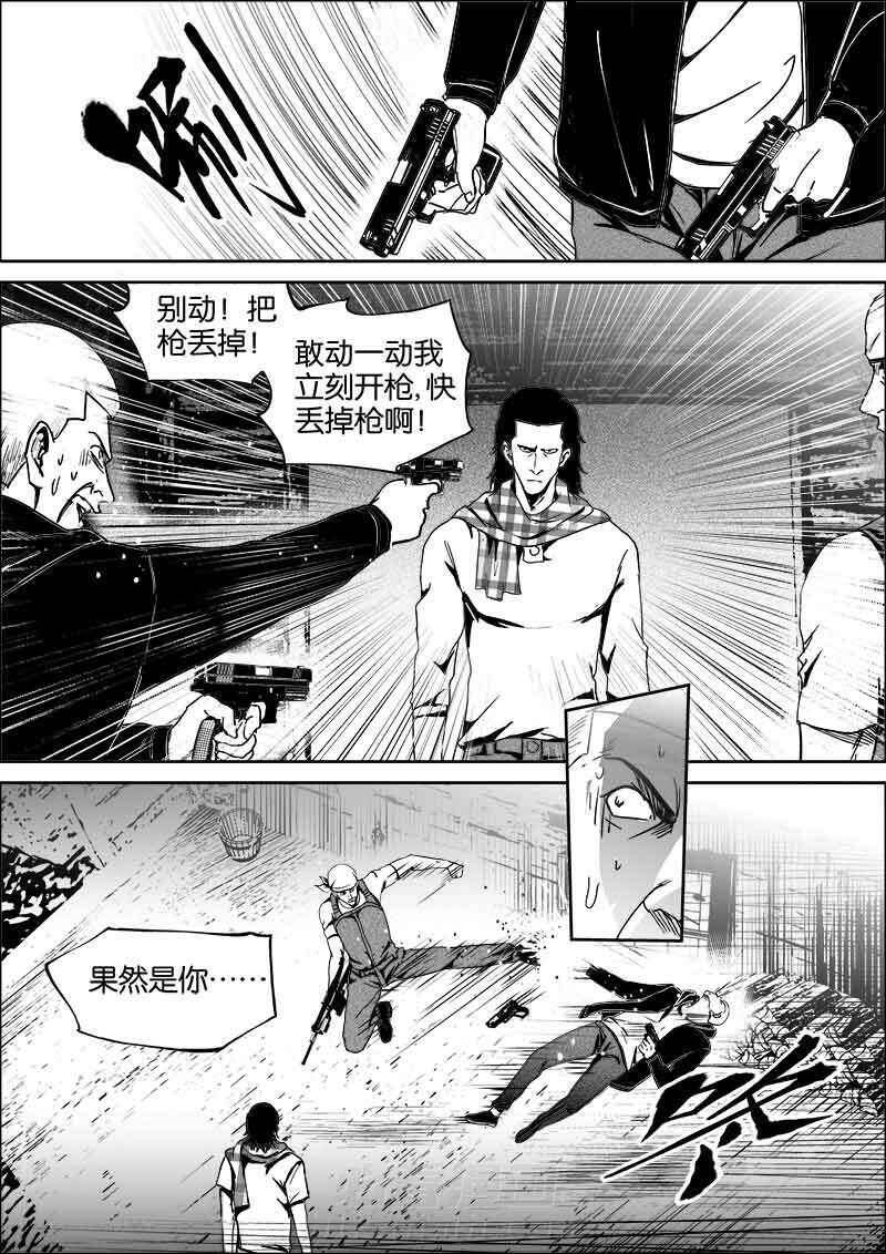 《迷域行者（第二季）》漫画最新章节第238话 238免费下拉式在线观看章节第【1】张图片