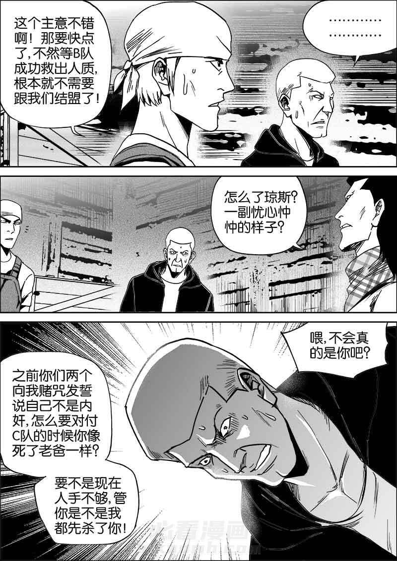 《迷域行者（第二季）》漫画最新章节第238话 238免费下拉式在线观看章节第【2】张图片