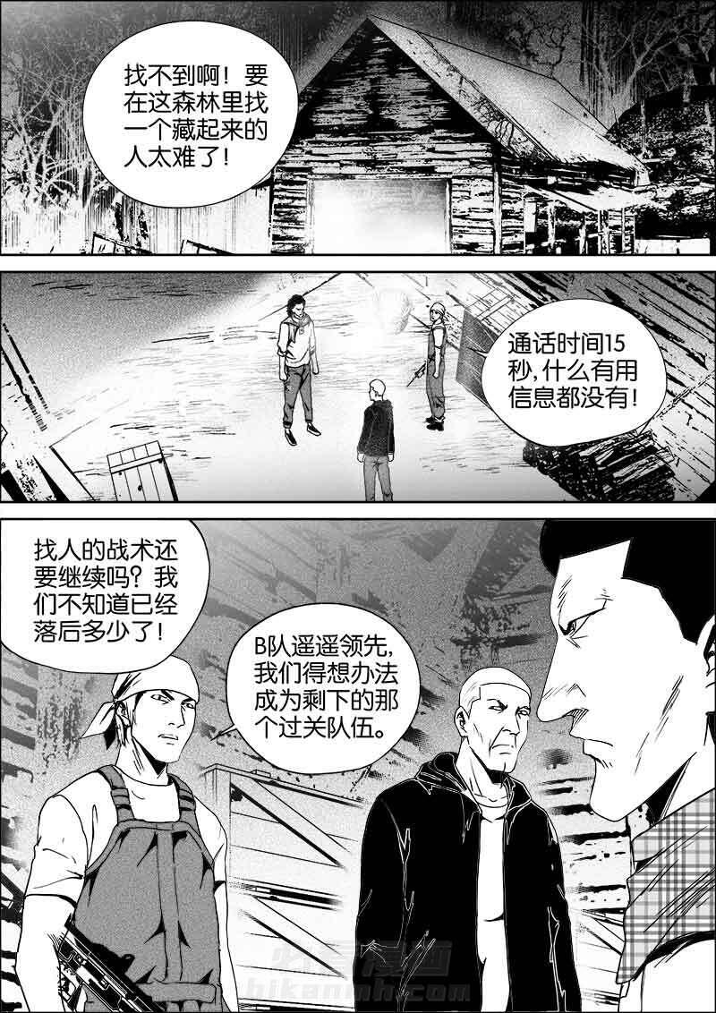 《迷域行者（第二季）》漫画最新章节第238话 238免费下拉式在线观看章节第【4】张图片