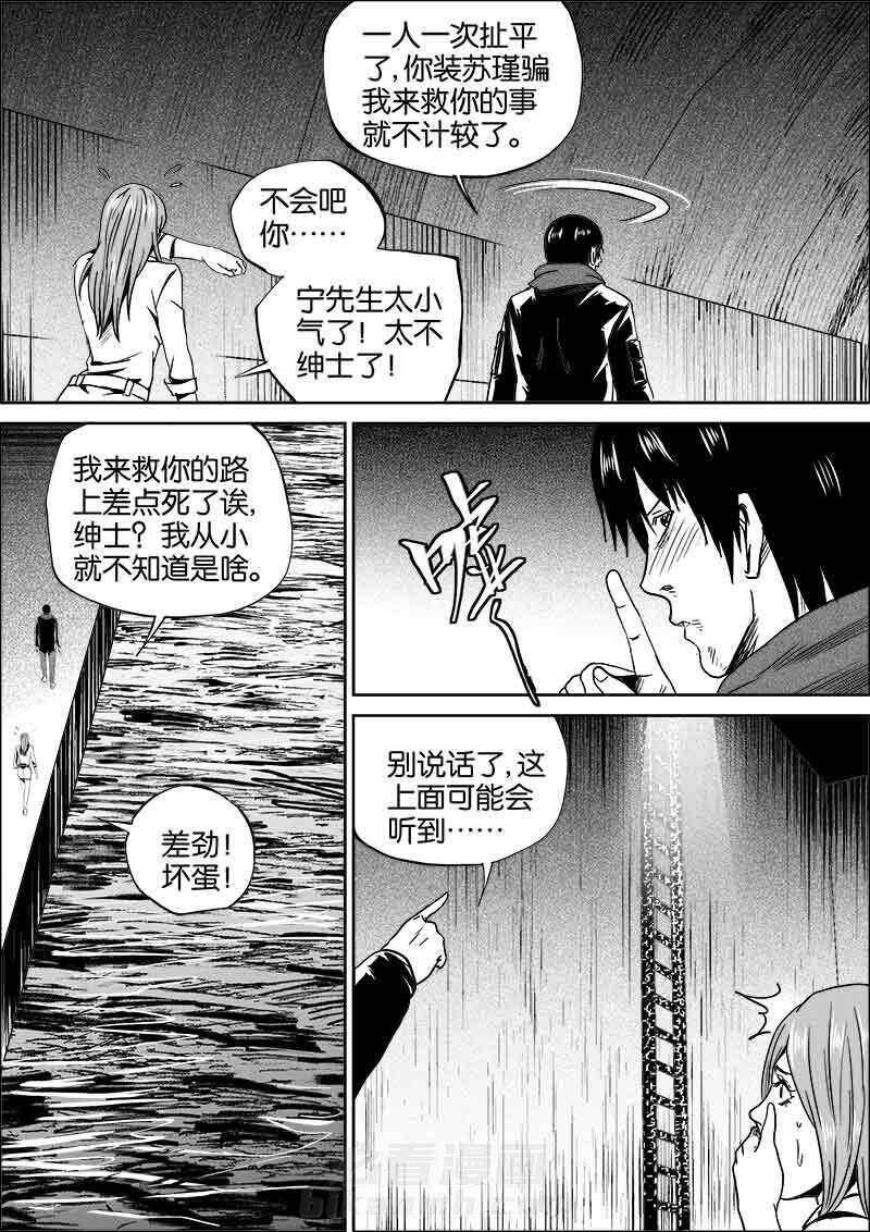 《迷域行者（第二季）》漫画最新章节第241话 241免费下拉式在线观看章节第【2】张图片