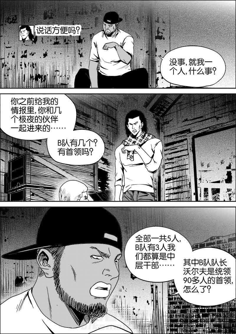 《迷域行者（第二季）》漫画最新章节第241话 241免费下拉式在线观看章节第【7】张图片