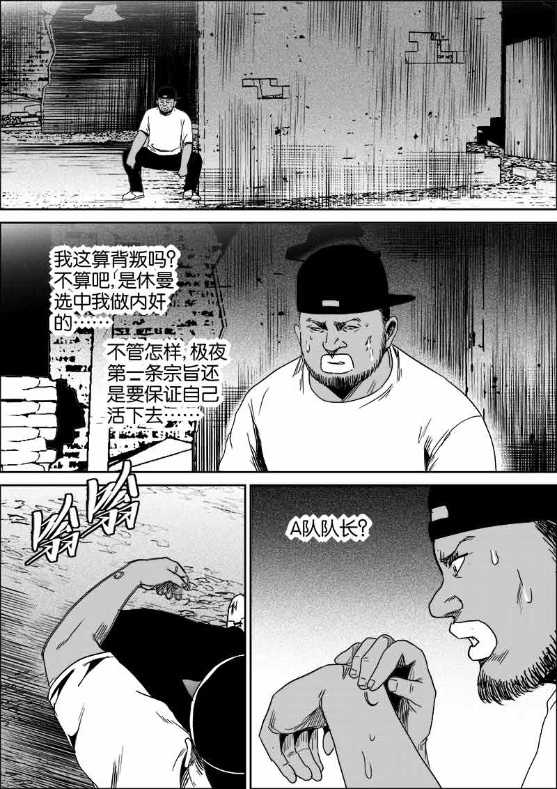 《迷域行者（第二季）》漫画最新章节第241话 241免费下拉式在线观看章节第【8】张图片