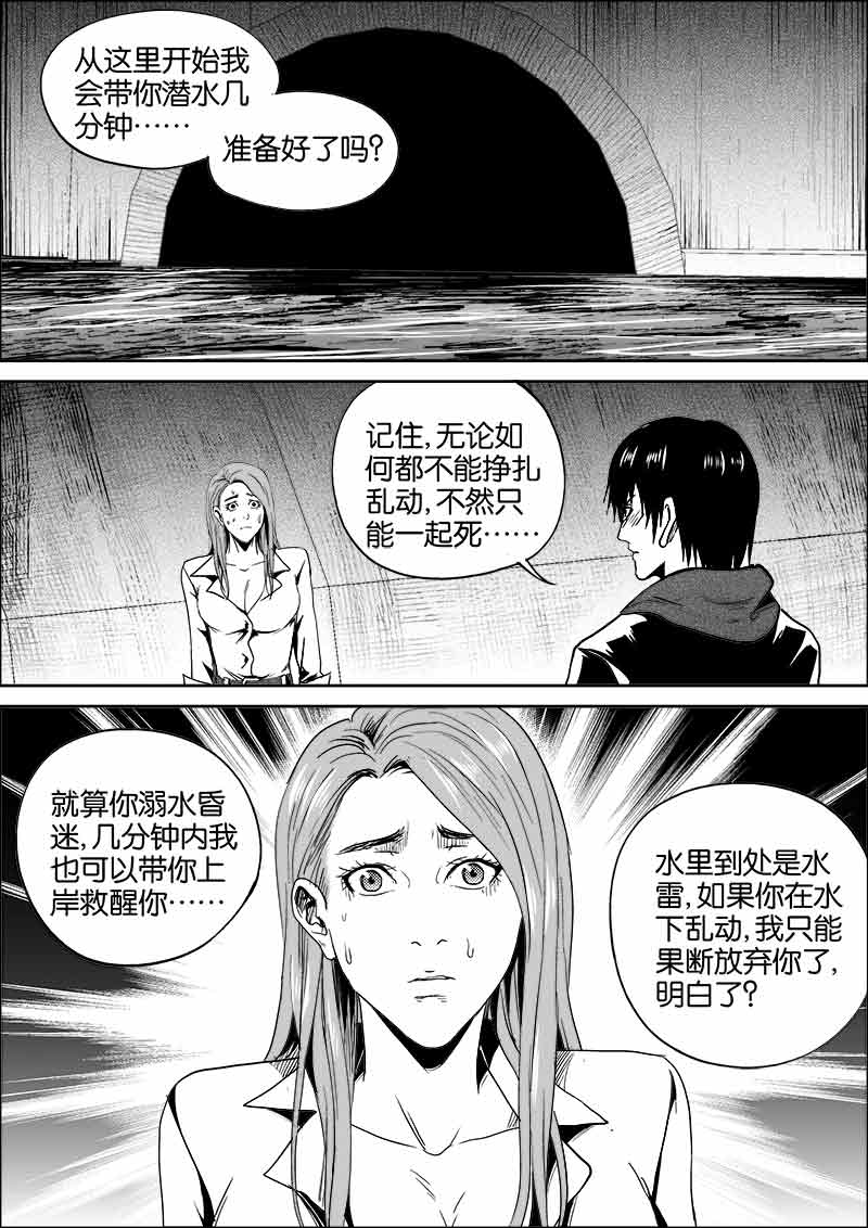 《迷域行者（第二季）》漫画最新章节第241话 241免费下拉式在线观看章节第【1】张图片