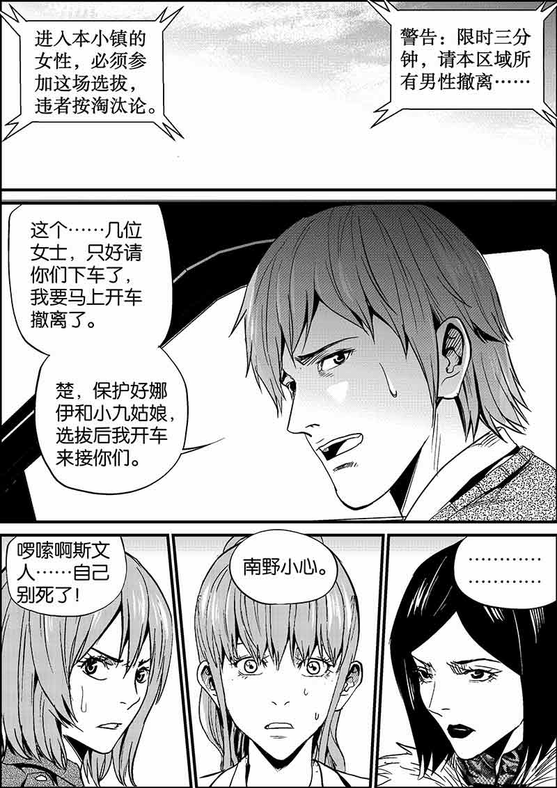 《迷域行者（第二季）》漫画最新章节第269话 269免费下拉式在线观看章节第【1】张图片