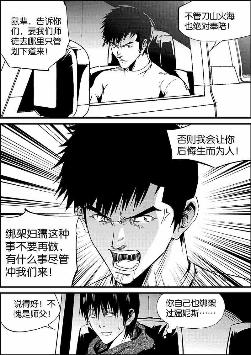 《迷域行者（第二季）》漫画最新章节第269话 269免费下拉式在线观看章节第【4】张图片