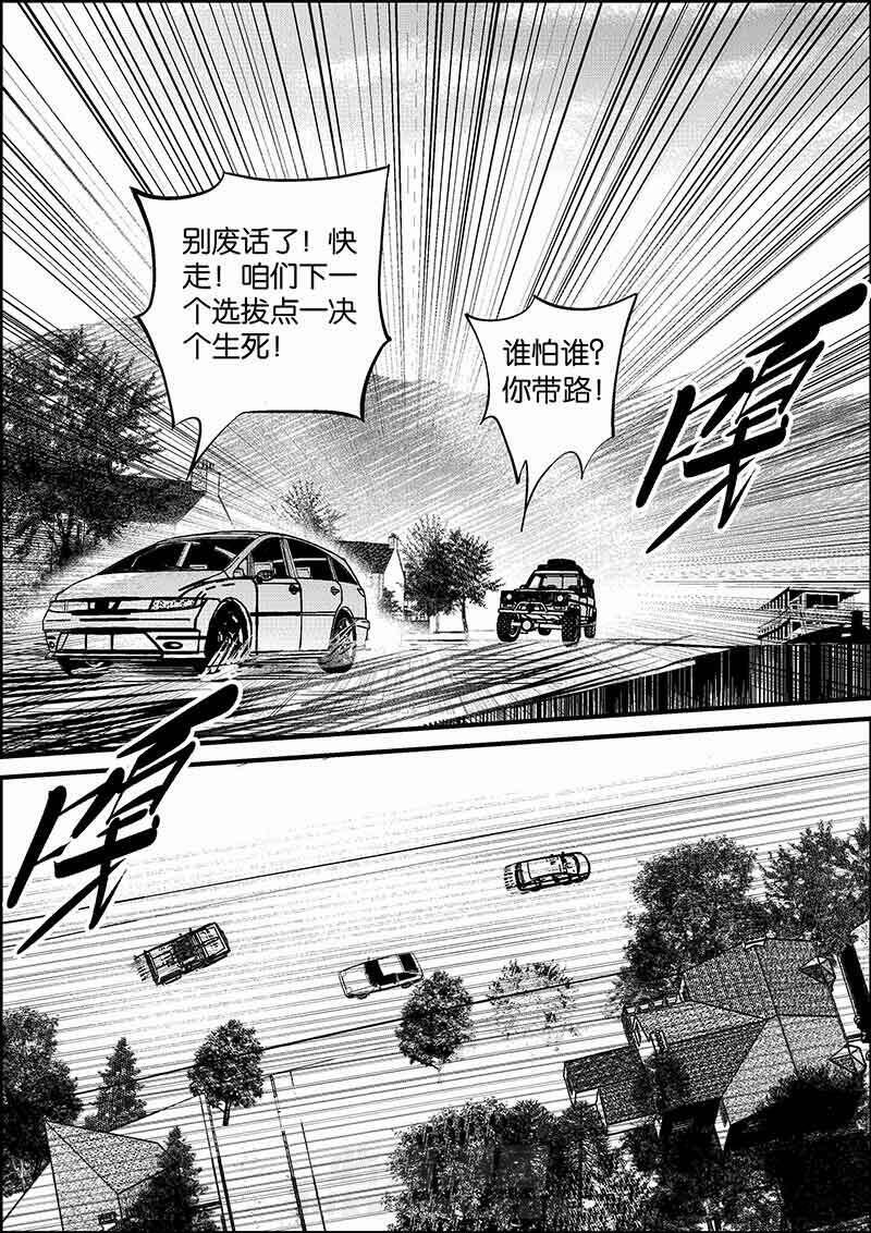 《迷域行者（第二季）》漫画最新章节第269话 269免费下拉式在线观看章节第【3】张图片