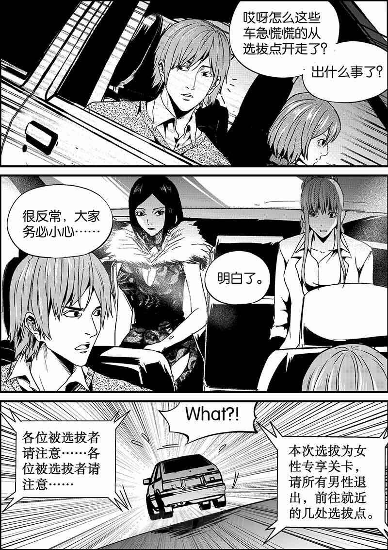 《迷域行者（第二季）》漫画最新章节第269话 269免费下拉式在线观看章节第【2】张图片