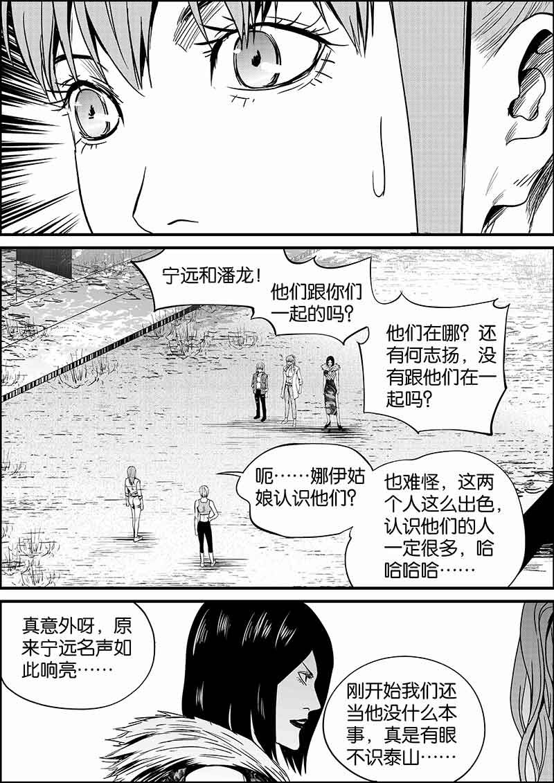 《迷域行者（第二季）》漫画最新章节第271话 271免费下拉式在线观看章节第【6】张图片