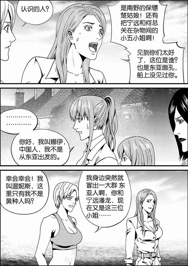 《迷域行者（第二季）》漫画最新章节第271话 271免费下拉式在线观看章节第【7】张图片