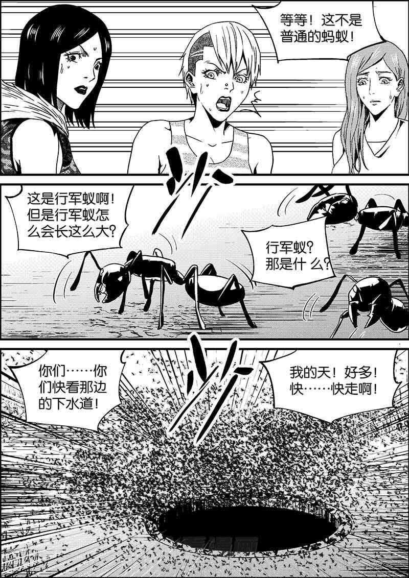 《迷域行者（第二季）》漫画最新章节第274话 274免费下拉式在线观看章节第【1】张图片