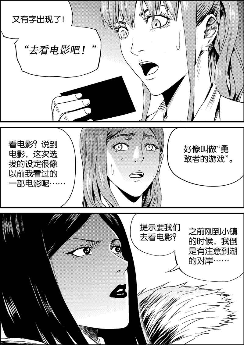 《迷域行者（第二季）》漫画最新章节第274话 274免费下拉式在线观看章节第【4】张图片