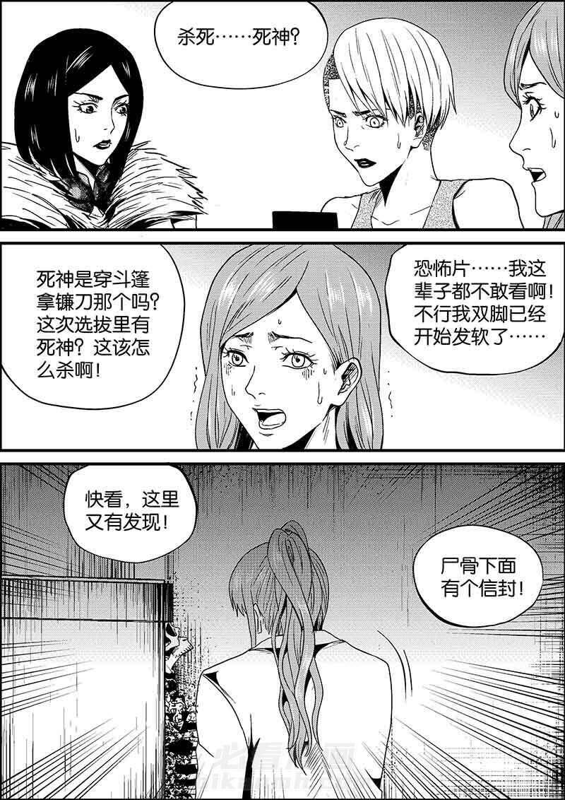 《迷域行者（第二季）》漫画最新章节第274话 274免费下拉式在线观看章节第【8】张图片