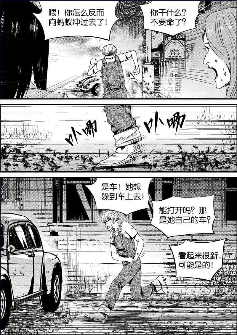 《迷域行者（第二季）》漫画最新章节第275话 275免费下拉式在线观看章节第【6】张图片