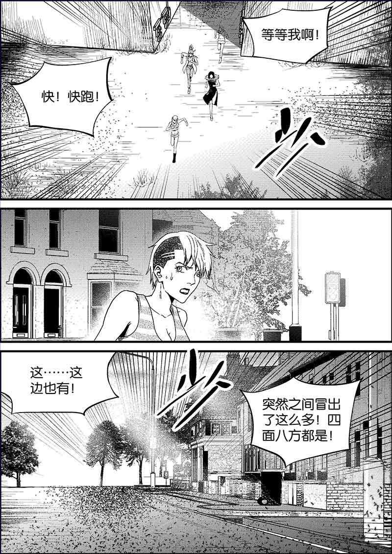 《迷域行者（第二季）》漫画最新章节第275话 275免费下拉式在线观看章节第【8】张图片