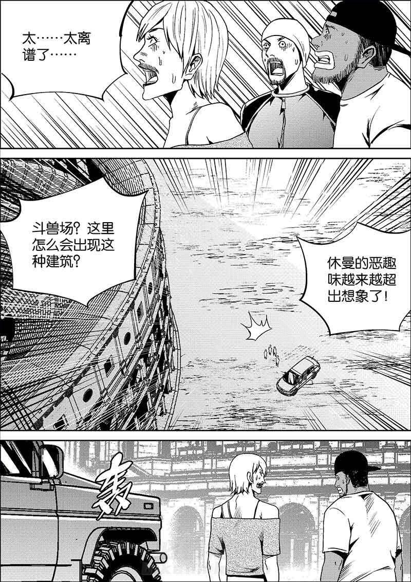 《迷域行者（第二季）》漫画最新章节第278话 278免费下拉式在线观看章节第【7】张图片