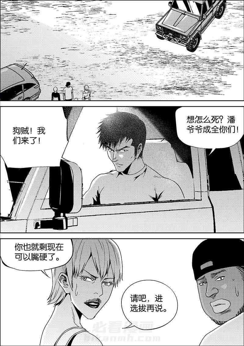 《迷域行者（第二季）》漫画最新章节第278话 278免费下拉式在线观看章节第【6】张图片