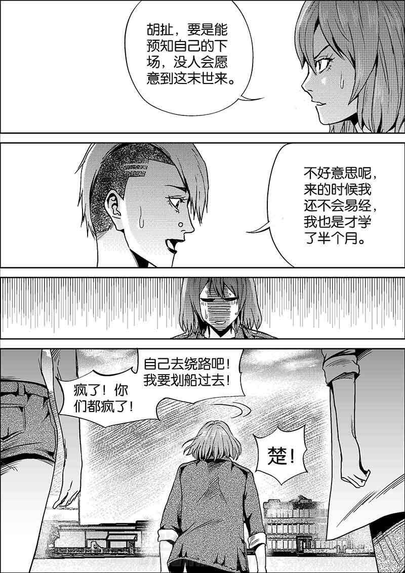 《迷域行者（第二季）》漫画最新章节第279话 279免费下拉式在线观看章节第【1】张图片