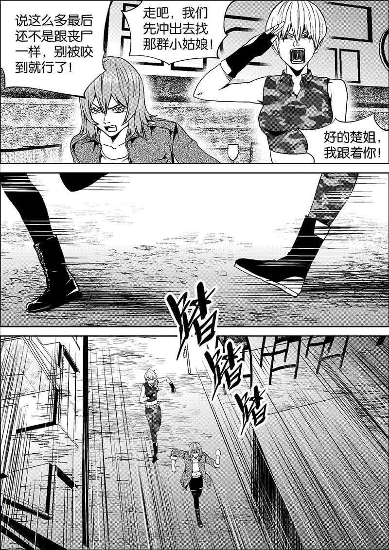 《迷域行者（第二季）》漫画最新章节第279话 279免费下拉式在线观看章节第【6】张图片