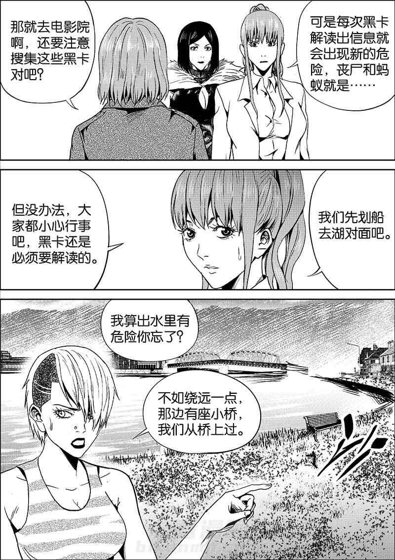 《迷域行者（第二季）》漫画最新章节第279话 279免费下拉式在线观看章节第【3】张图片