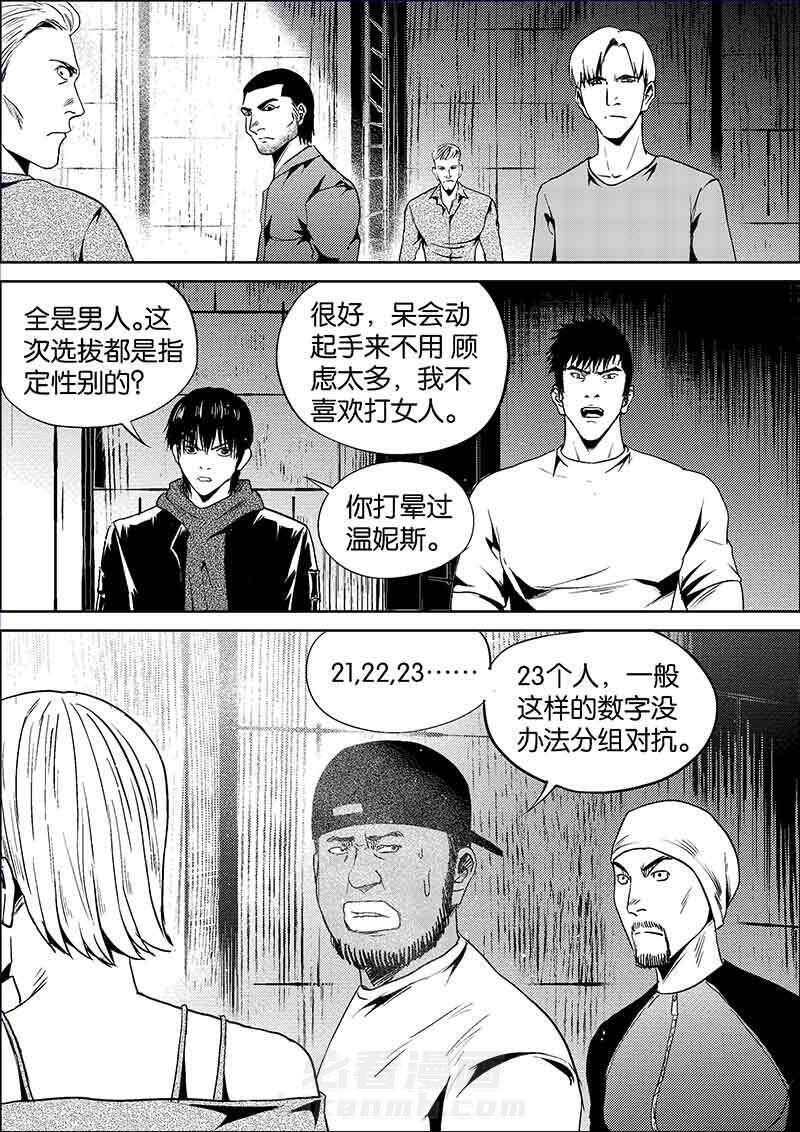 《迷域行者（第二季）》漫画最新章节第281话 281免费下拉式在线观看章节第【7】张图片