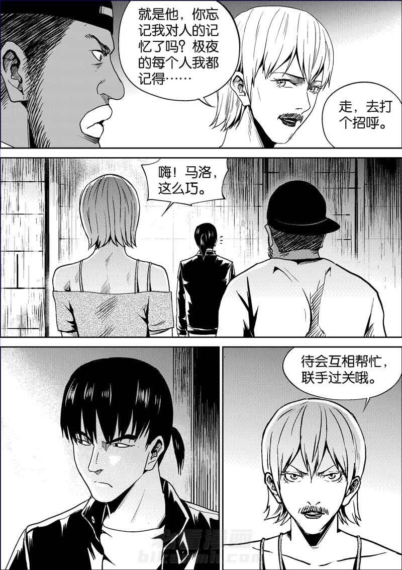 《迷域行者（第二季）》漫画最新章节第281话 281免费下拉式在线观看章节第【5】张图片