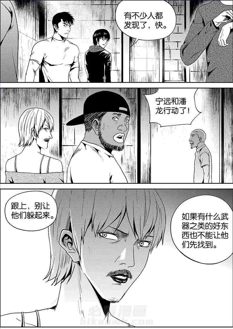 《迷域行者（第二季）》漫画最新章节第281话 281免费下拉式在线观看章节第【1】张图片