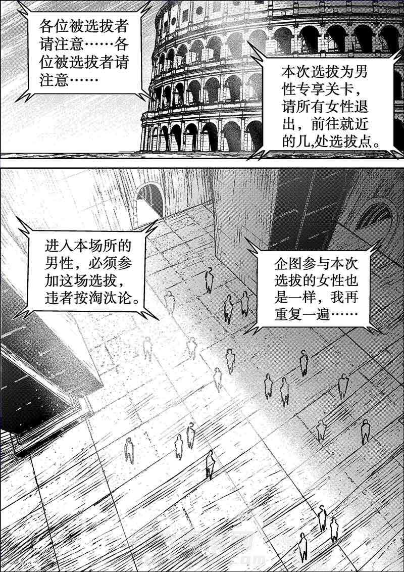 《迷域行者（第二季）》漫画最新章节第281话 281免费下拉式在线观看章节第【8】张图片